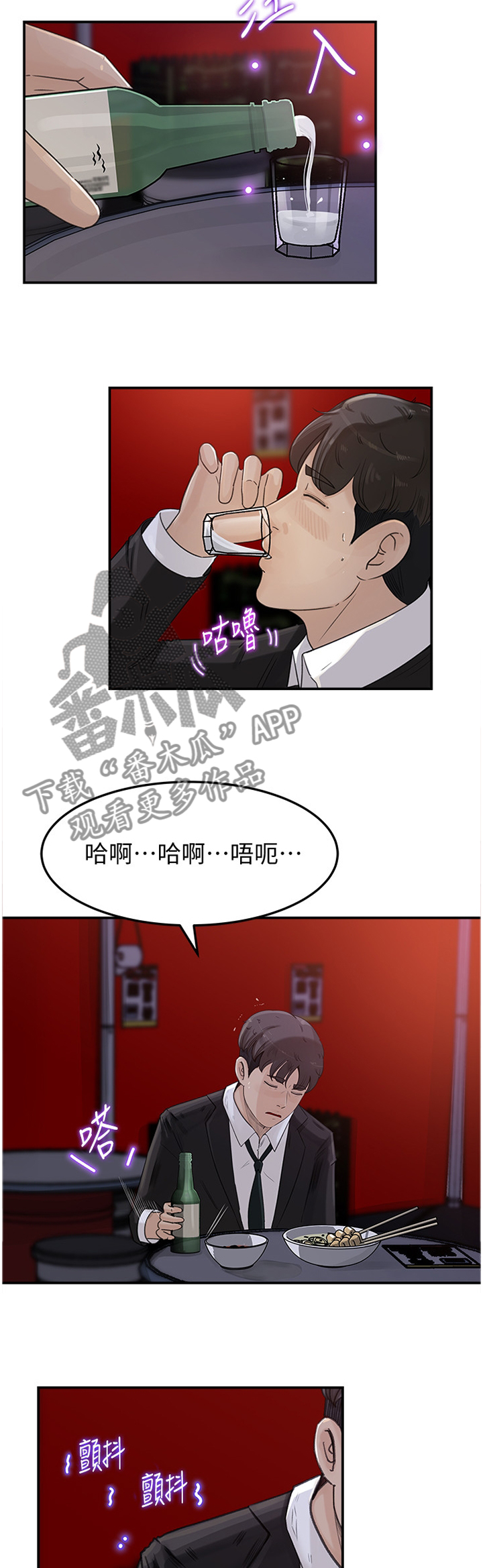 第53章：你是我的?!8