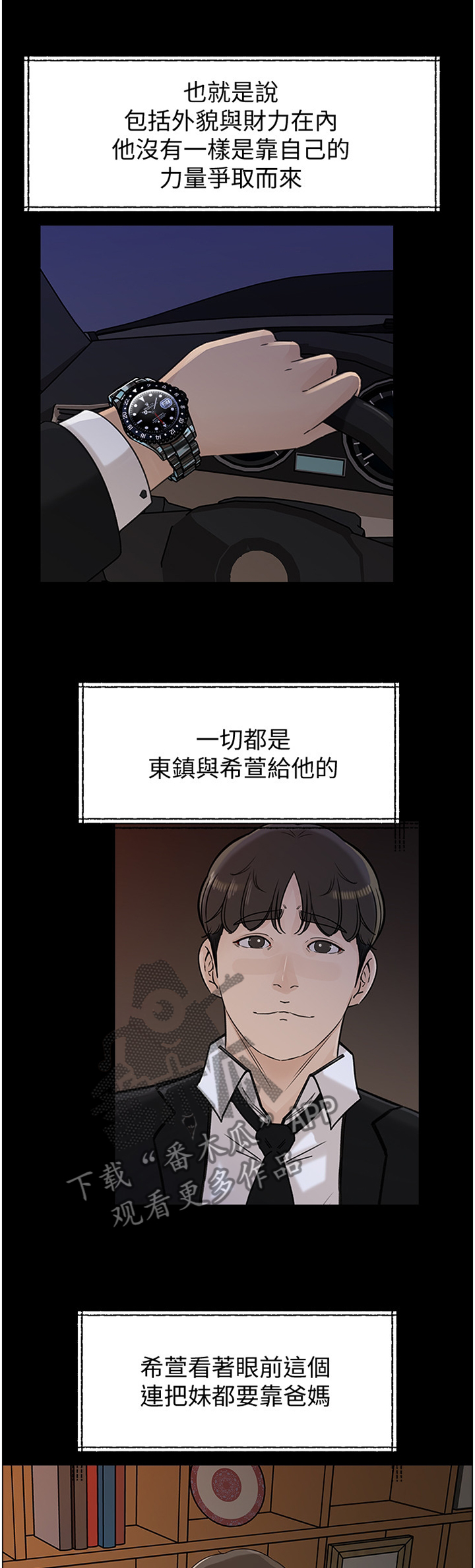 第68章：废柴8