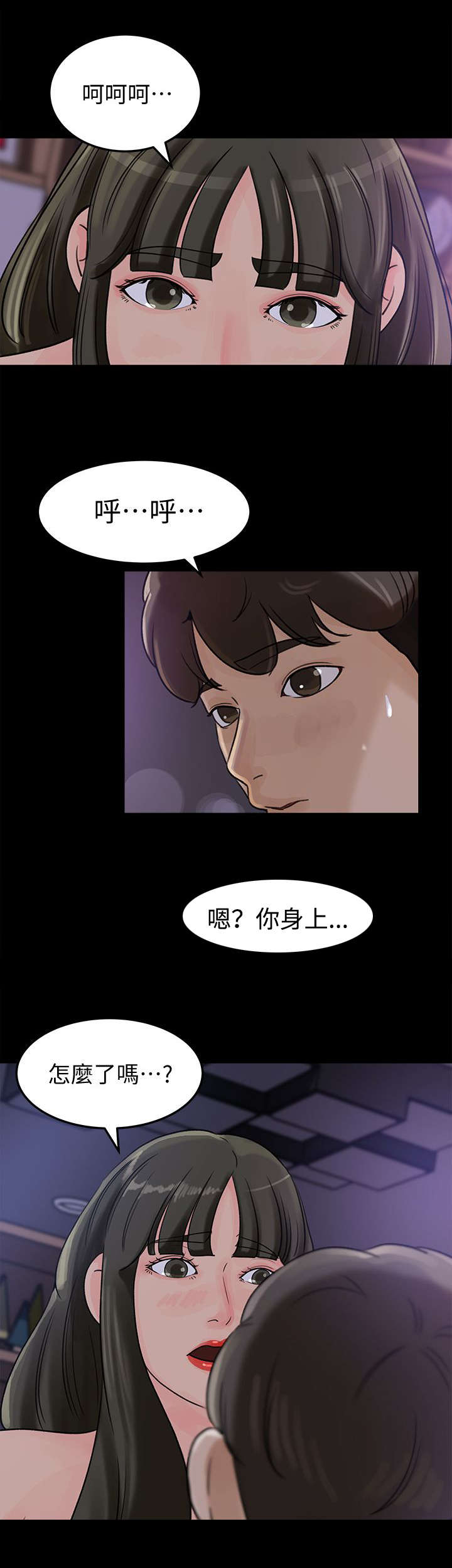 第22章：粗鲁1