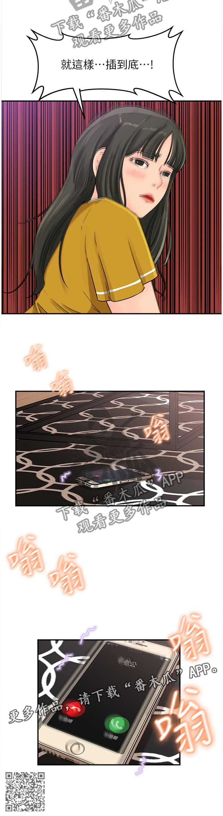 第34章：我也可以!8
