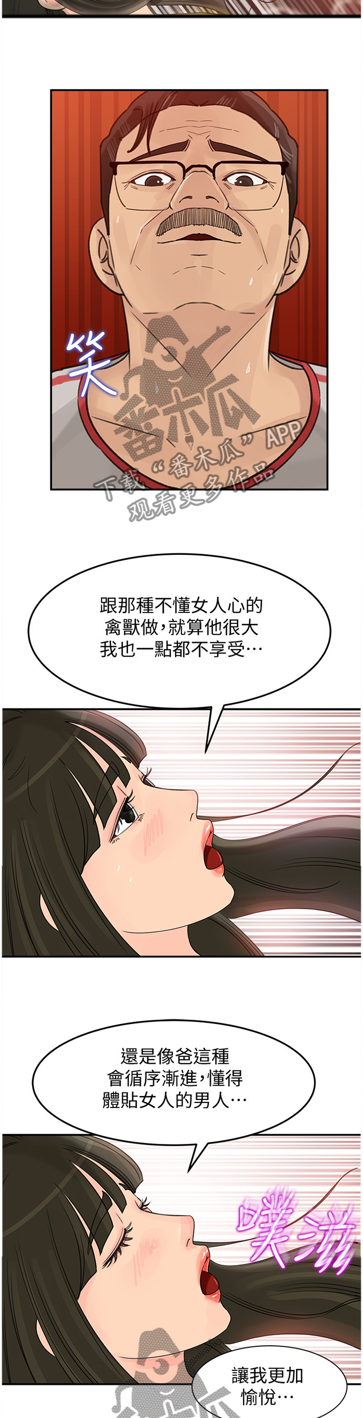 第37章：表明心意3