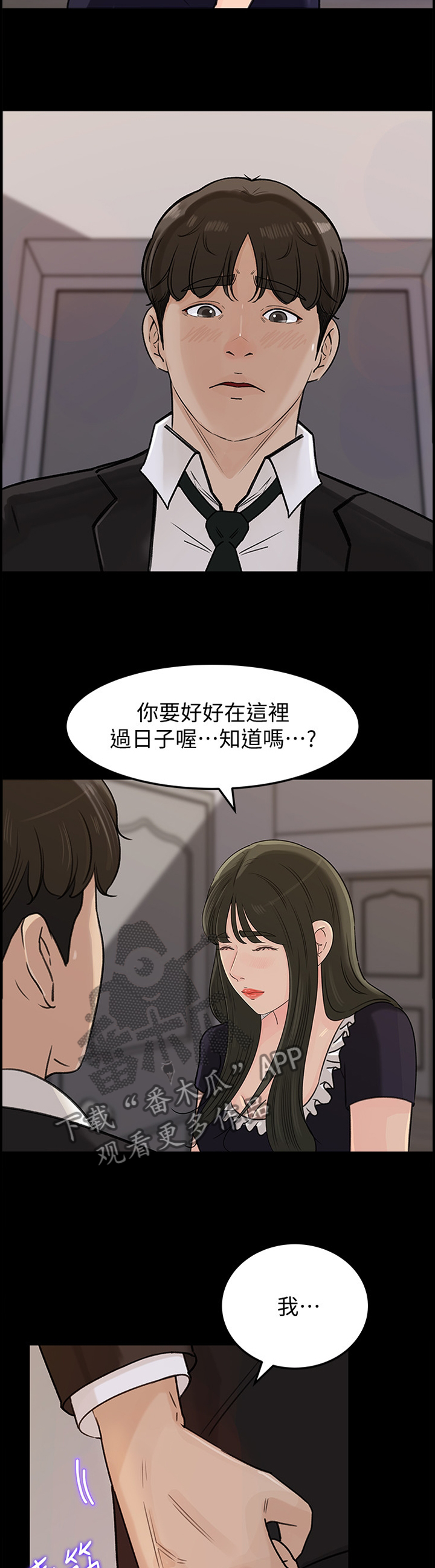 第61章：什么算是”爱”7