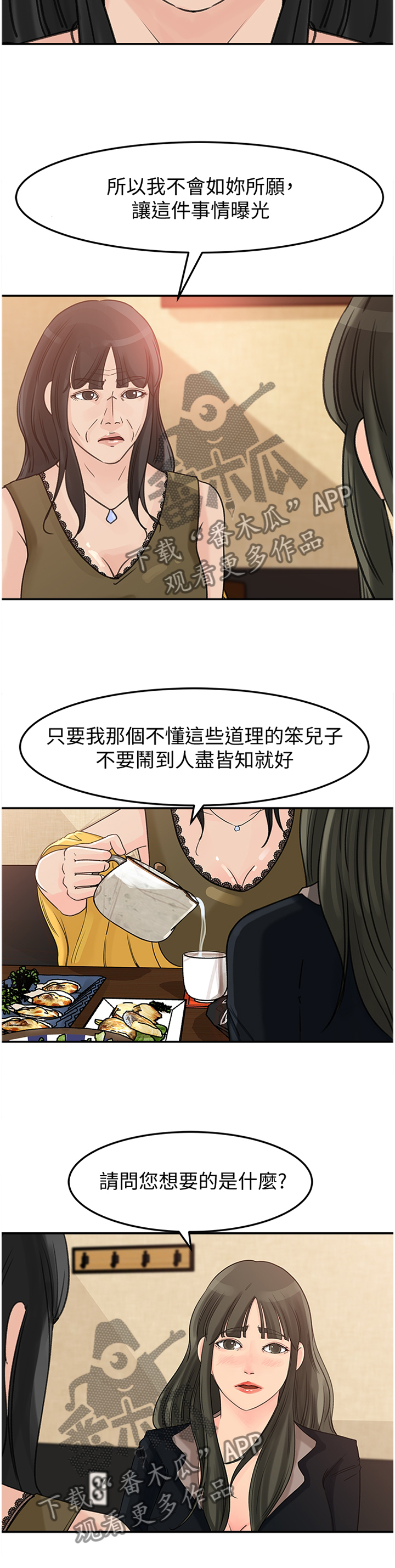 第39章：交易2
