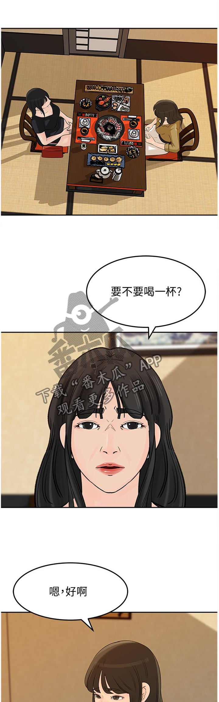 第71章：针锋相对0