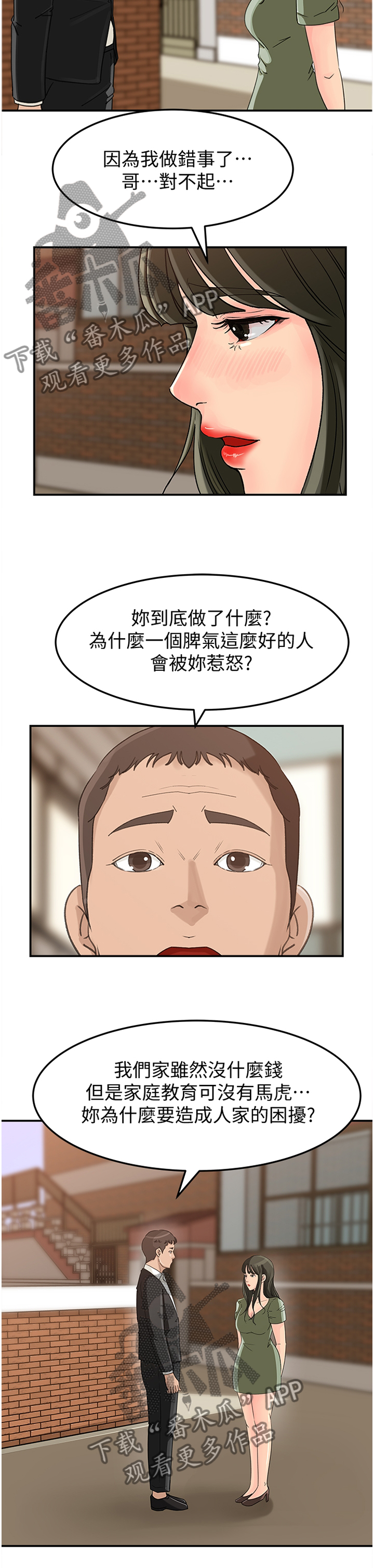 第41章：不知所措1