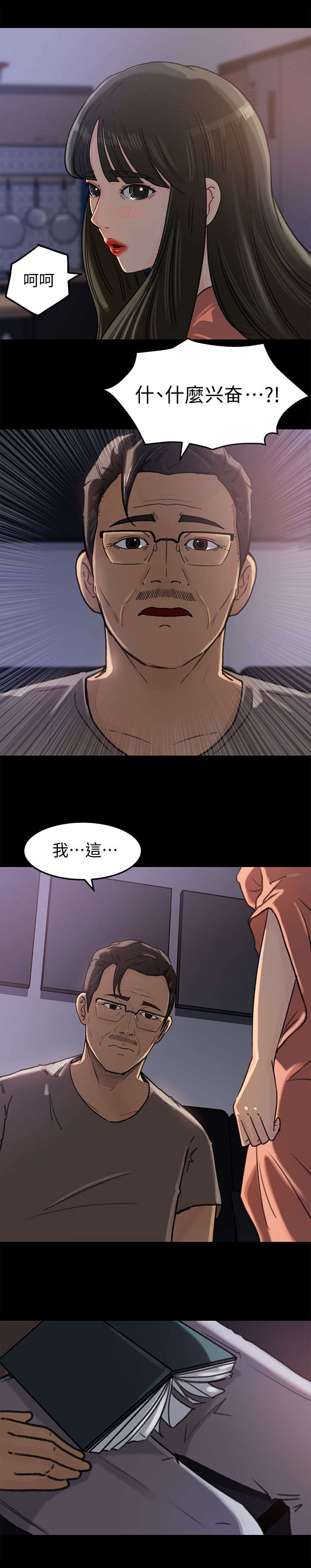 第10章：想法5