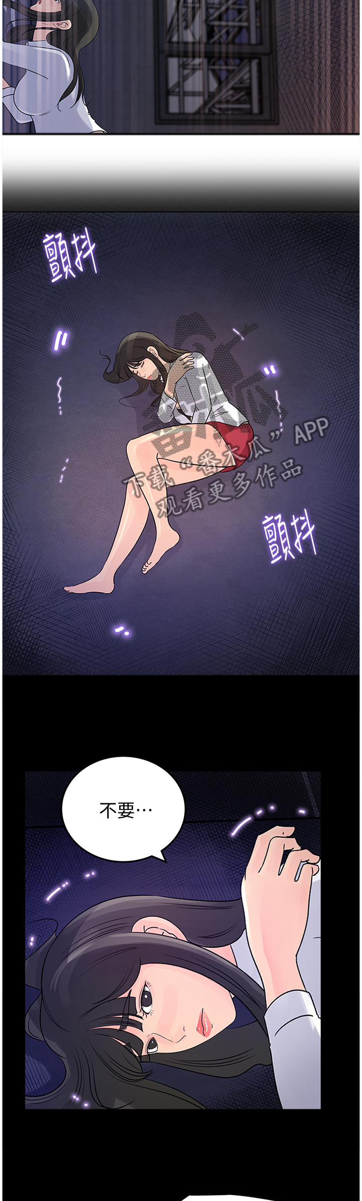 第83章：请原谅这样的我(完结)3