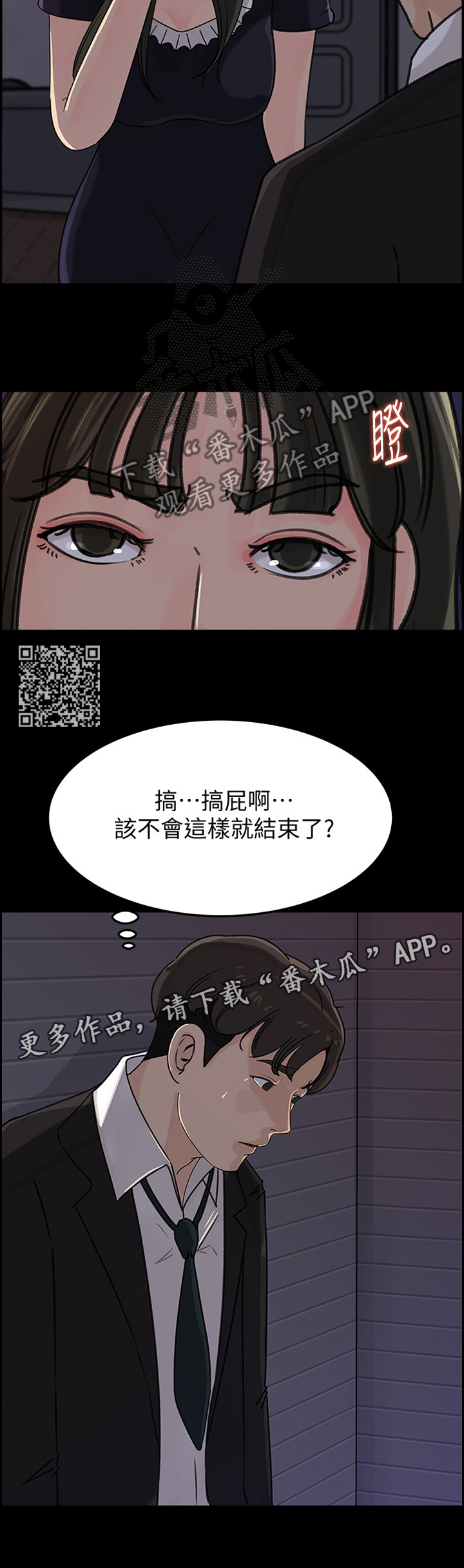 第58章：开始吧6
