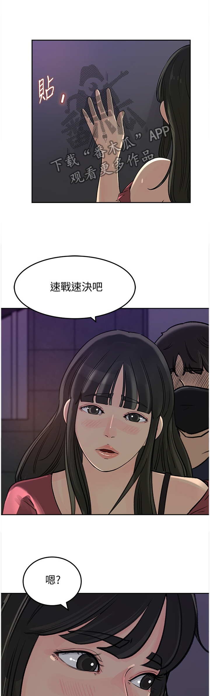 第76章：识破8