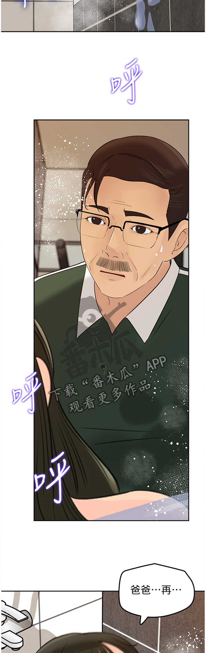 第67章：舒服8
