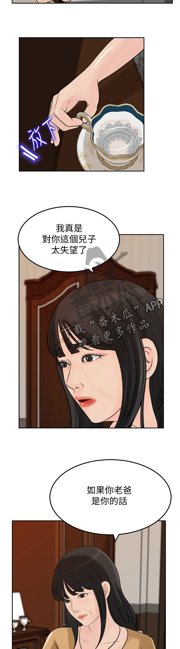 第68章：废柴3