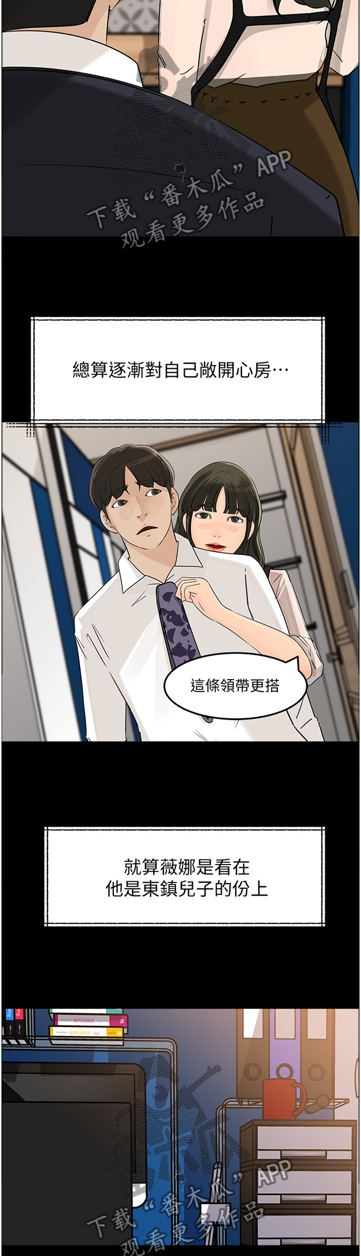 第57章：安抚4