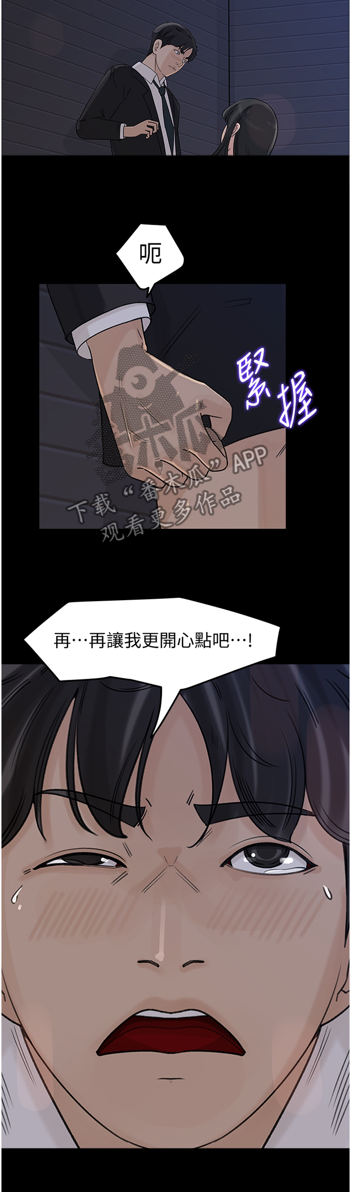 第55章：无法原谅9
