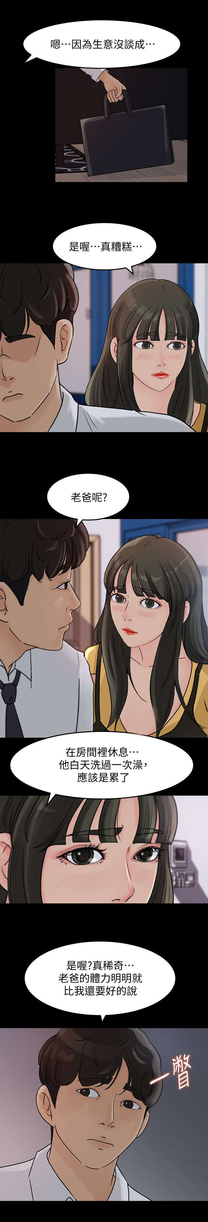 第20章：频率10