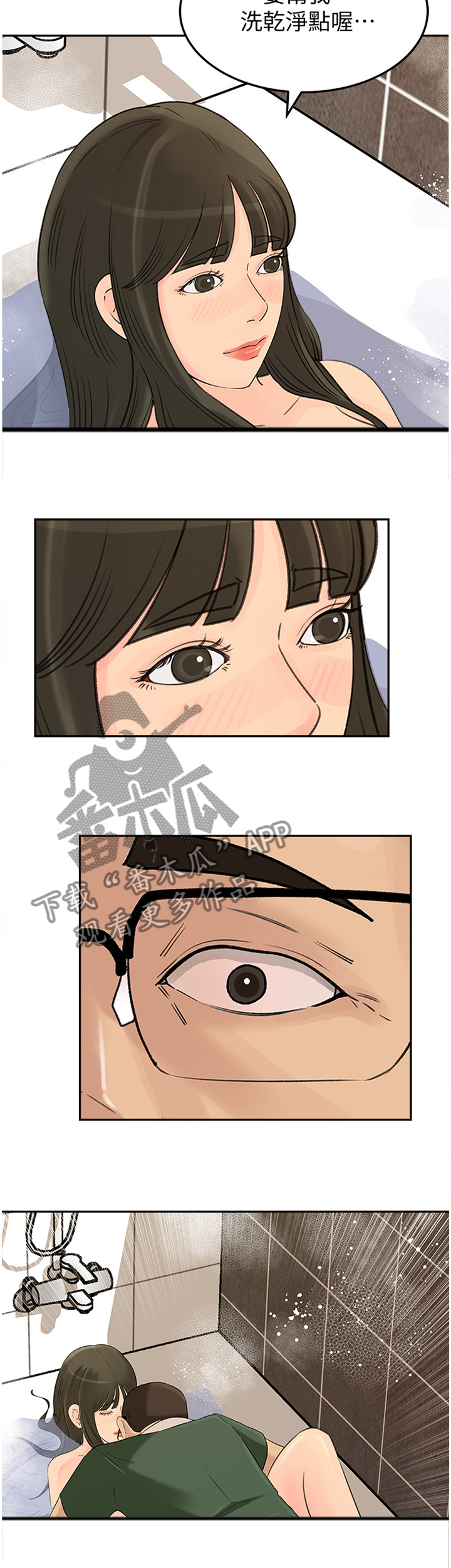 第67章：舒服5