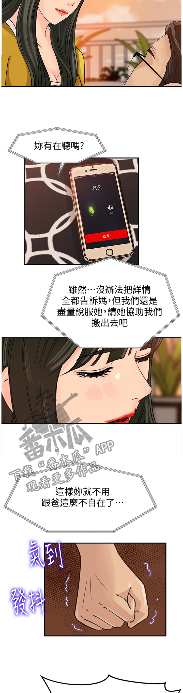 第36章：绝对不可以1