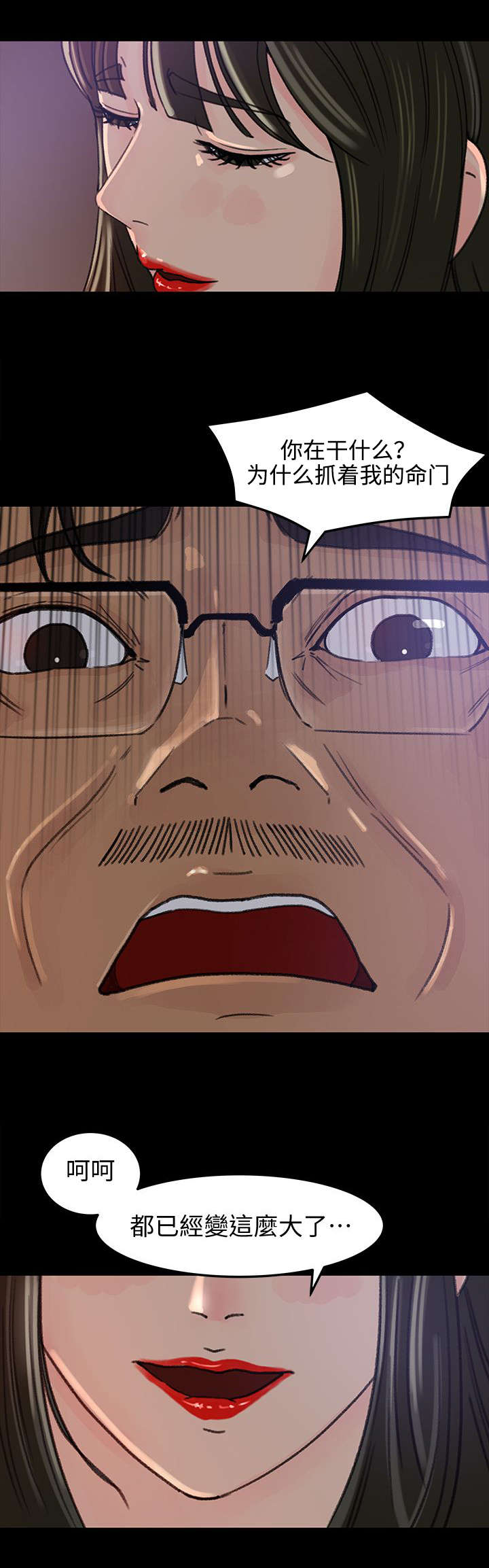 第11章：忍耐8