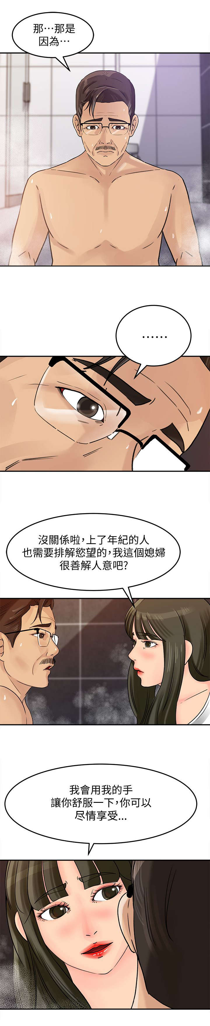 第18章：享受8