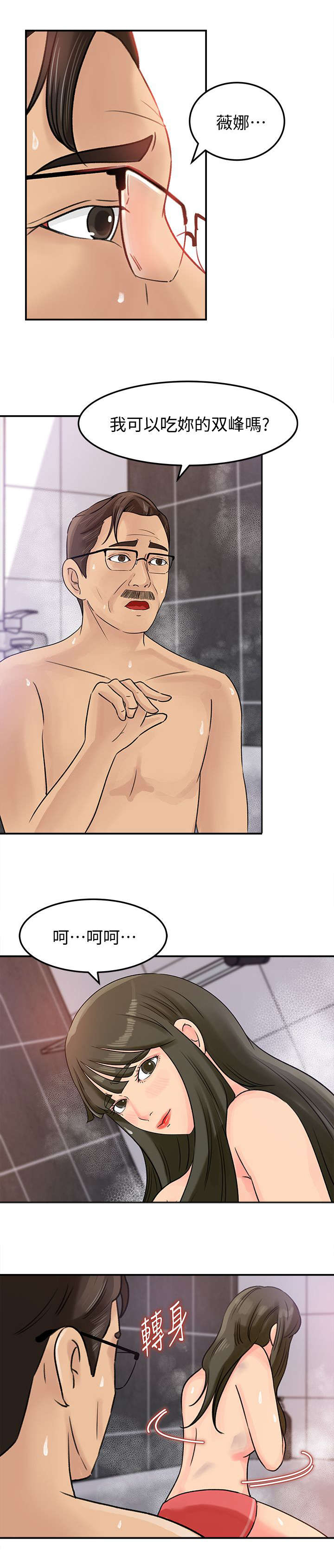 第20章：频率5