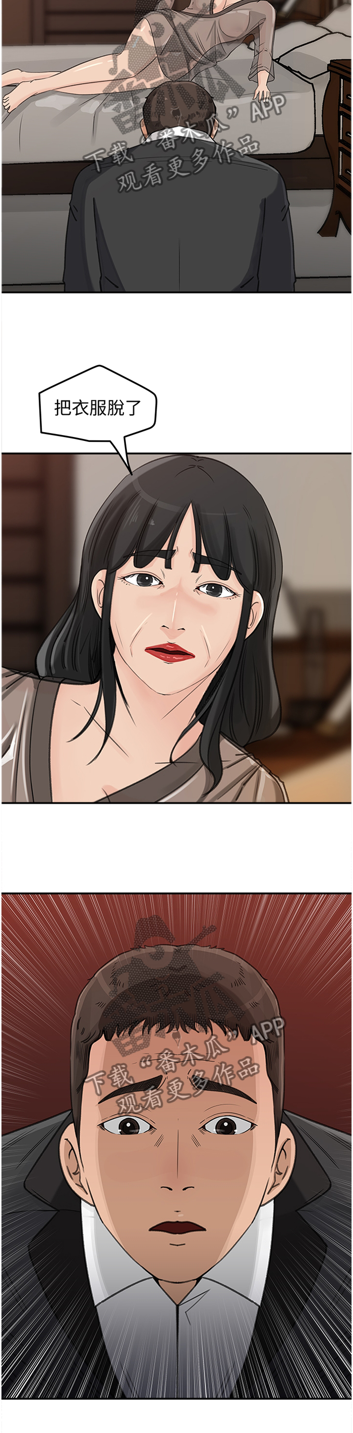 第41章：不知所措8