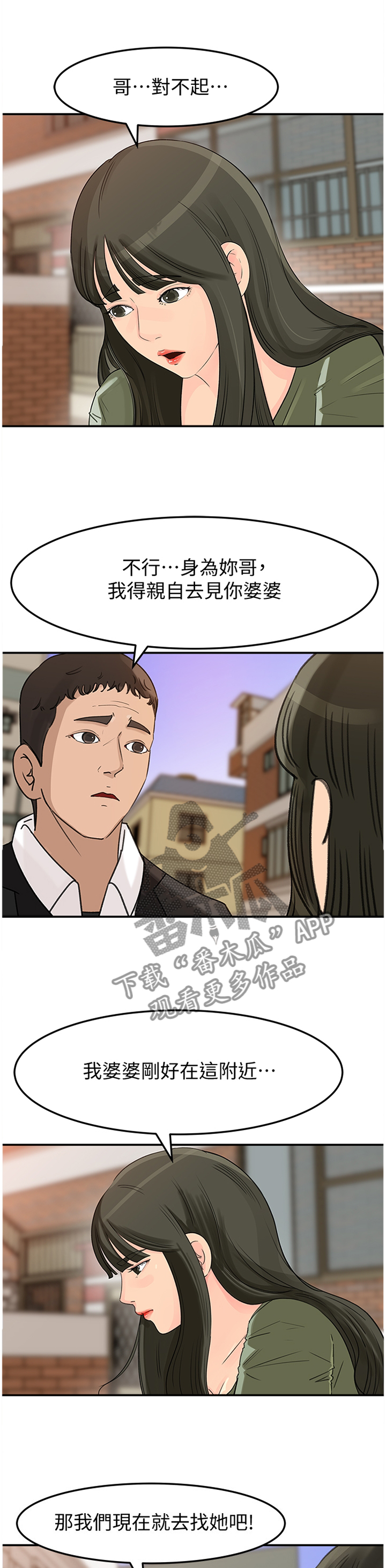 第41章：不知所措2