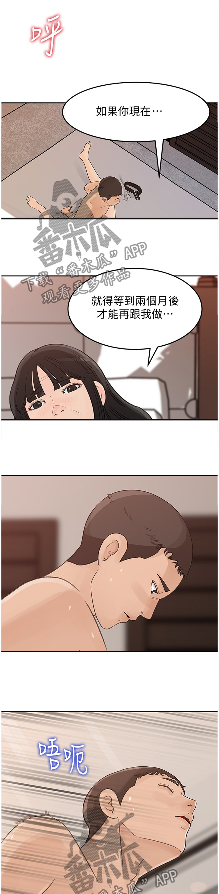 第64章：不行!0