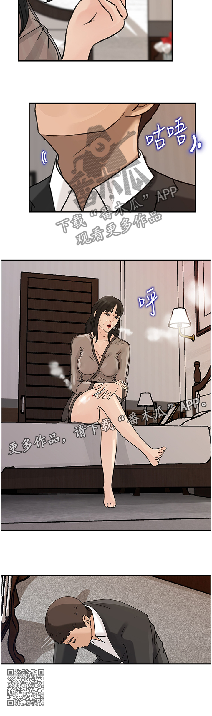 第41章：不知所措10