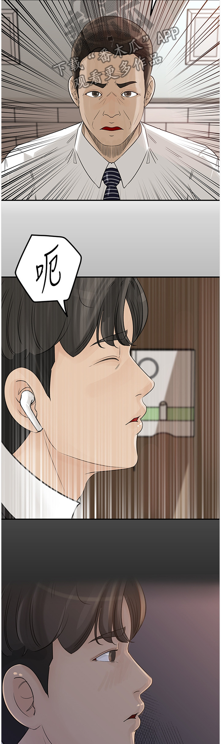 第48章：不行!7