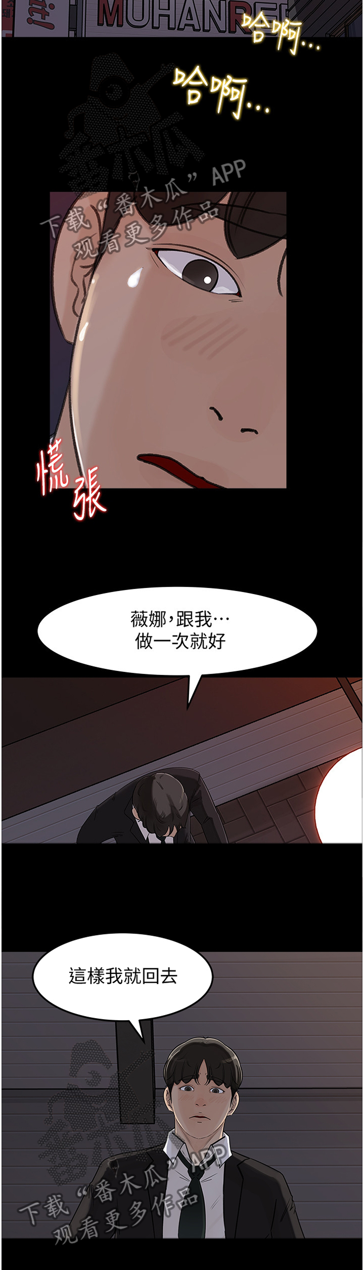 第57章：安抚7