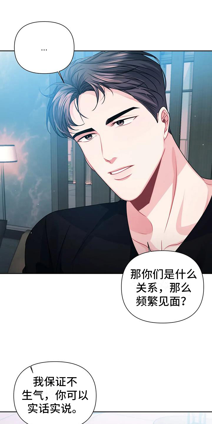 第17章：猜测16