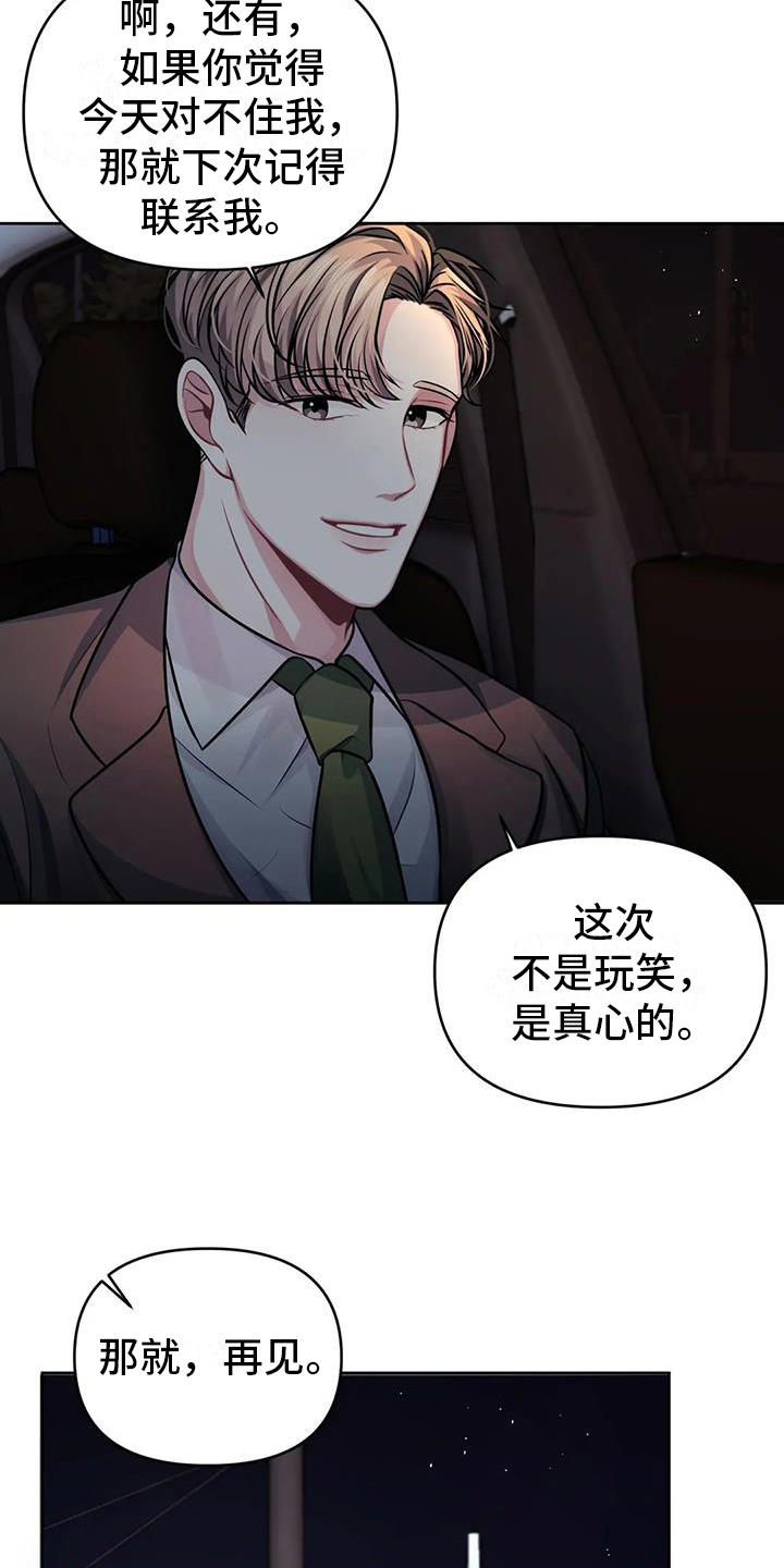 第6章：愤怒4