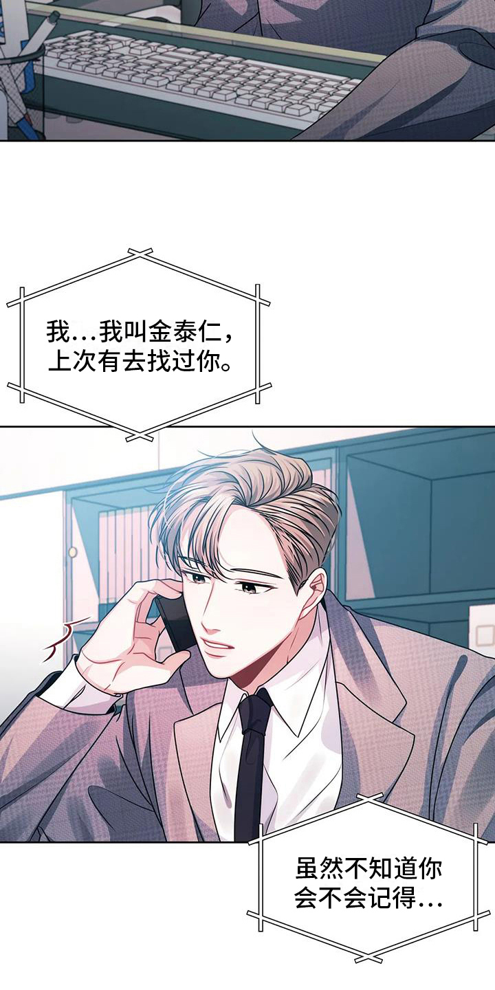 第9章：邀请6