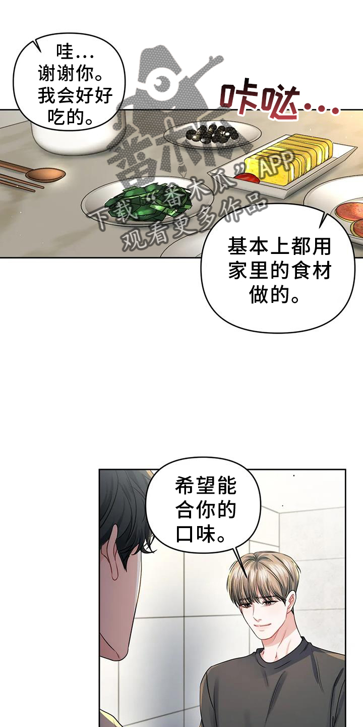 第58章：忘不了你19