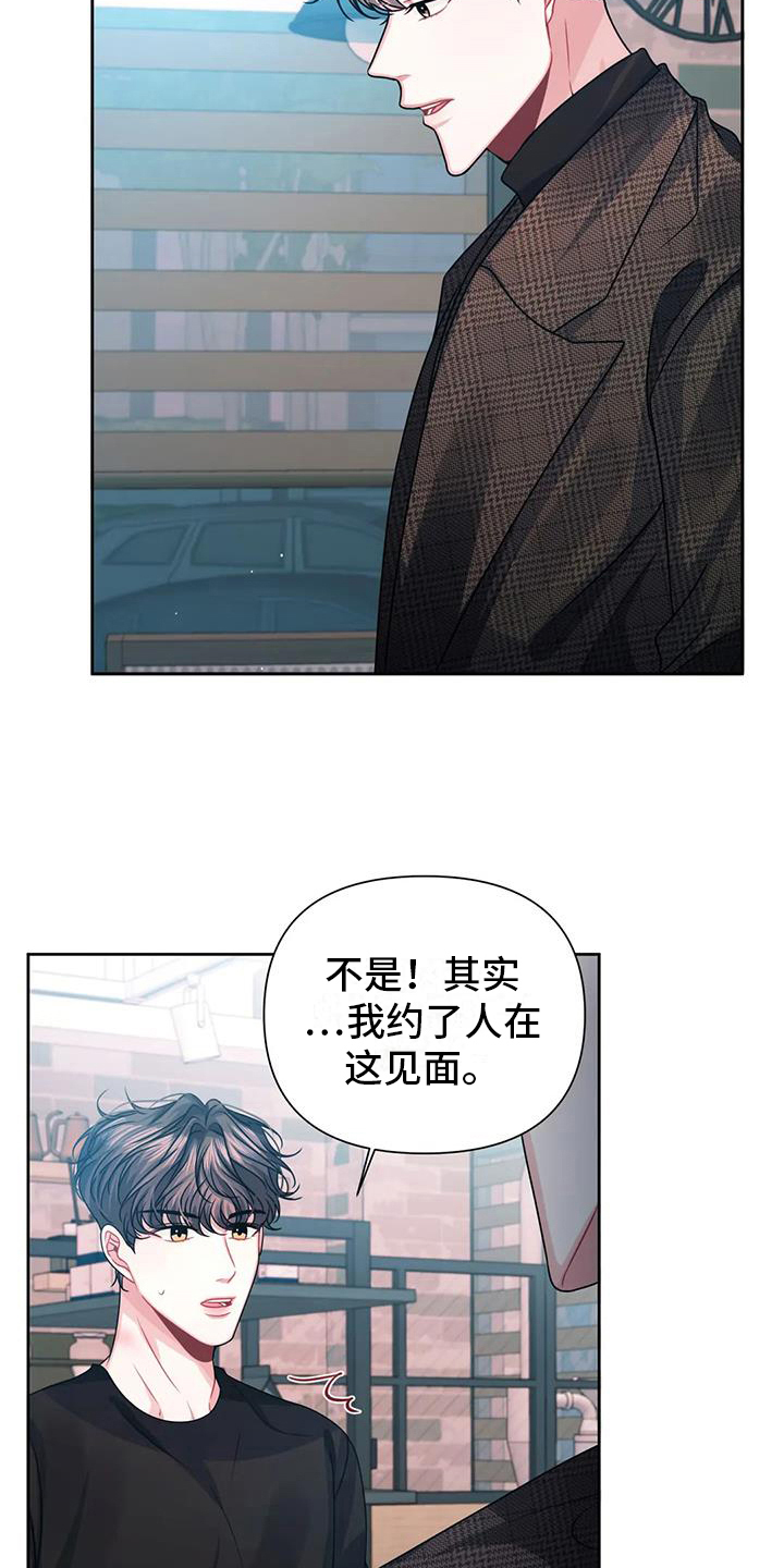 第14章：狡辩9