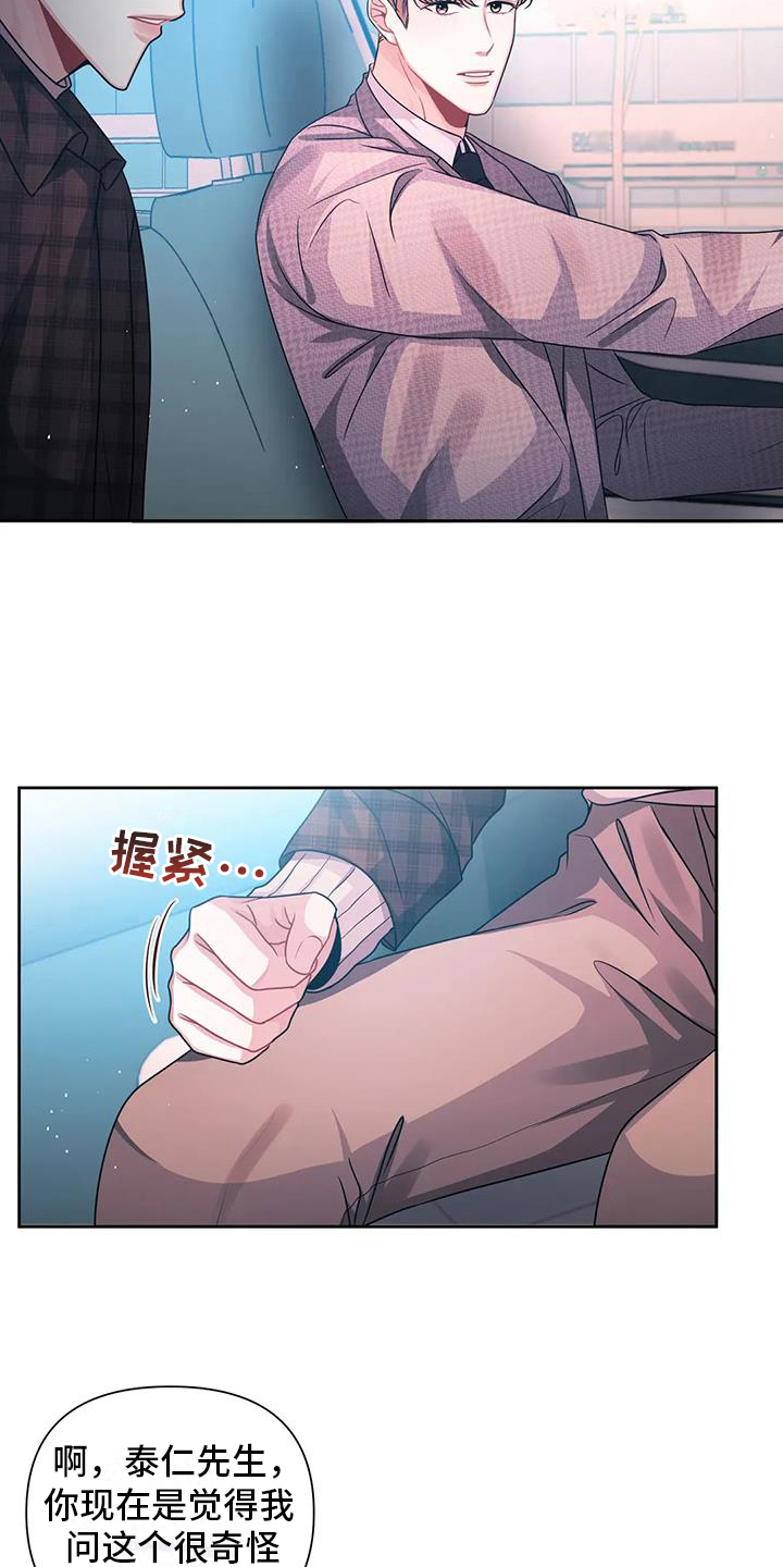 第12章：害羞1