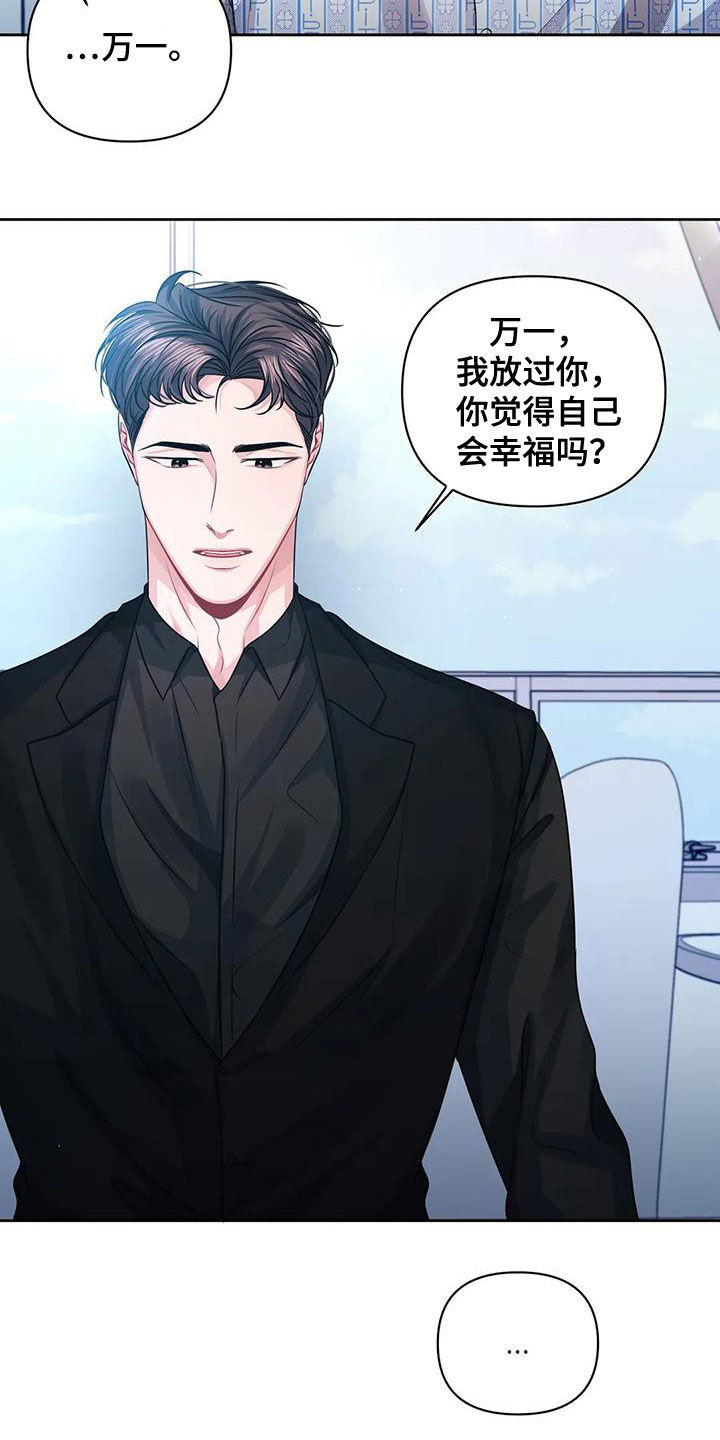 第42章：安全感10
