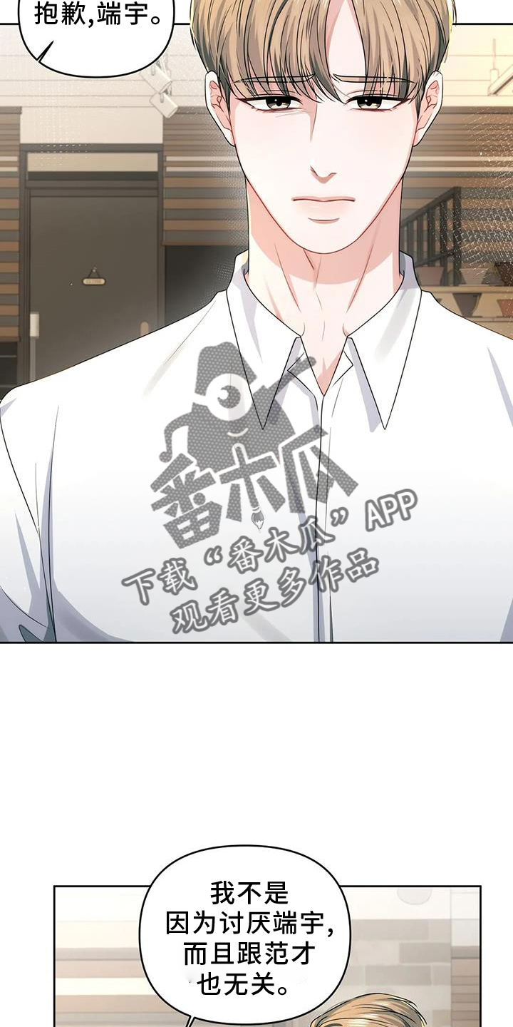 第54章：到此为止5