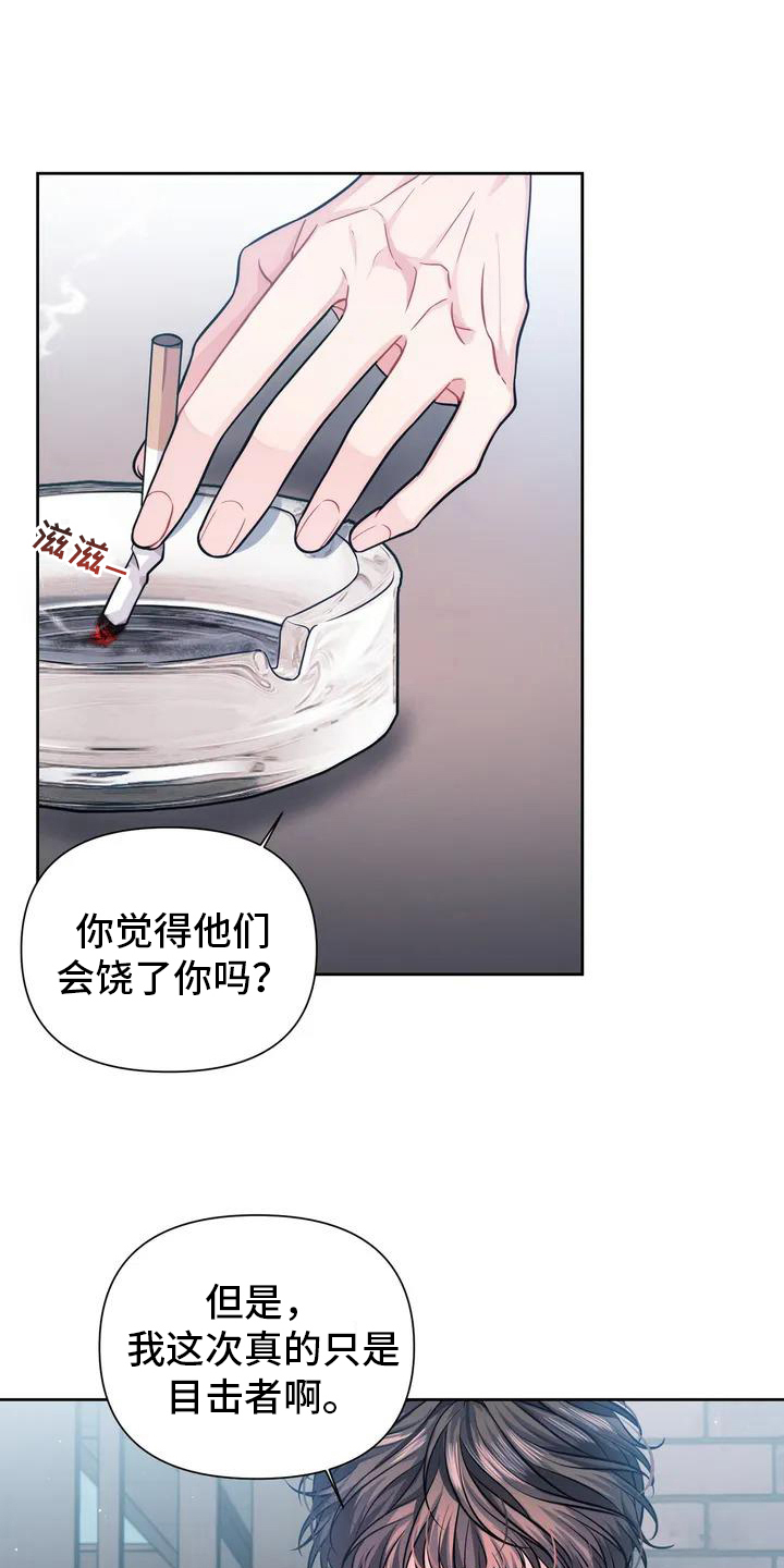 第1章：命案12