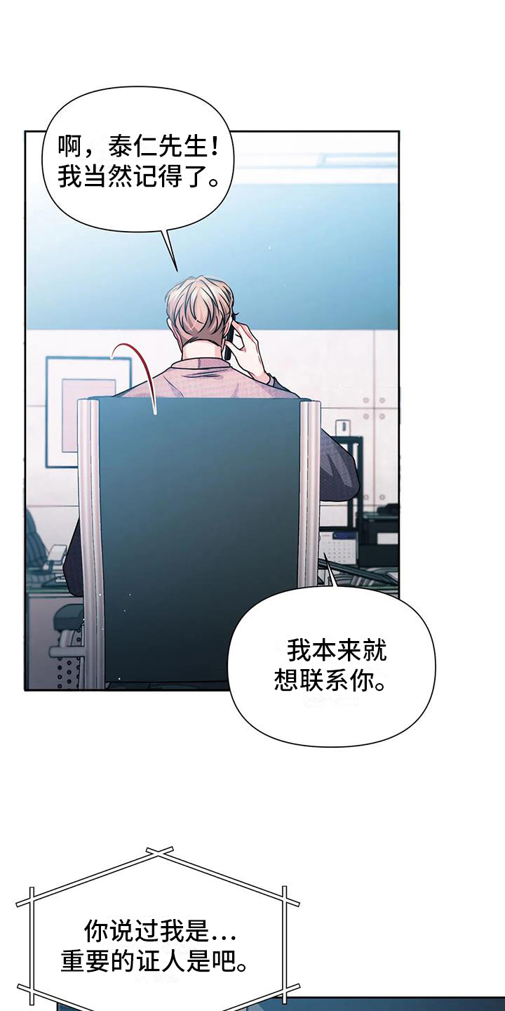 第9章：邀请7