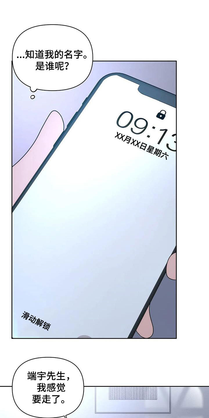 第34章：是谁11