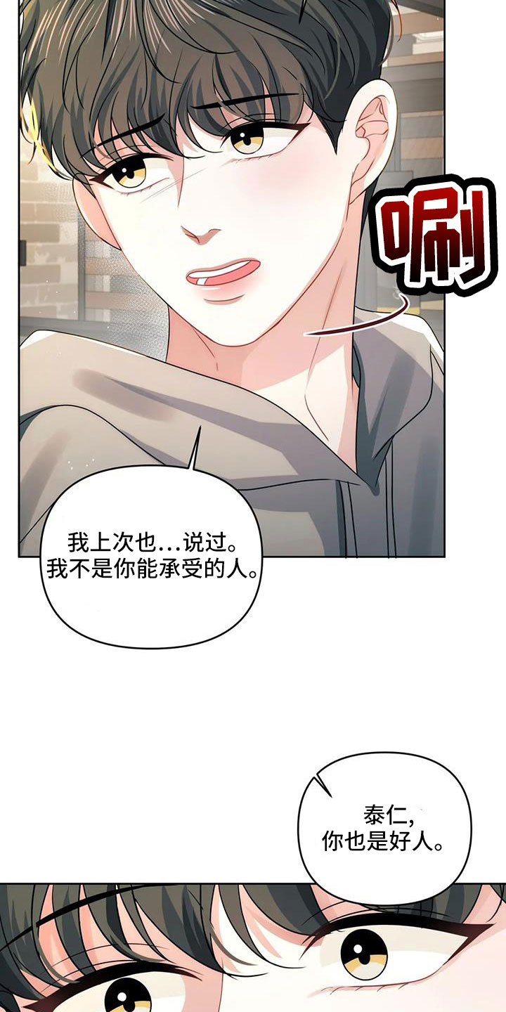 第53章：跟我交往吧17