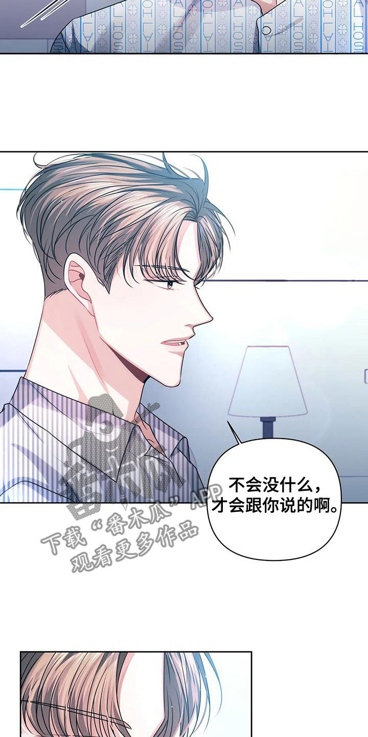 第44章：仇人8