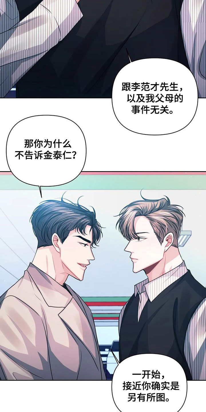 第45章：撞见18