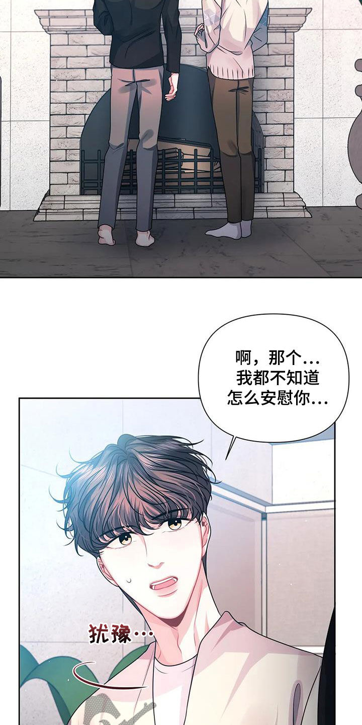 第29章：借住24
