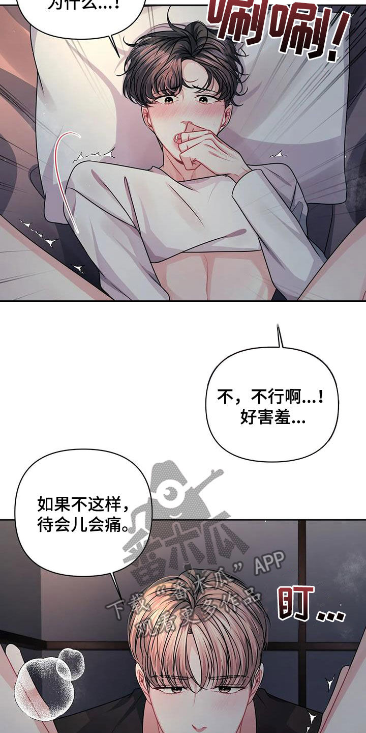 第32章：再努力看看14