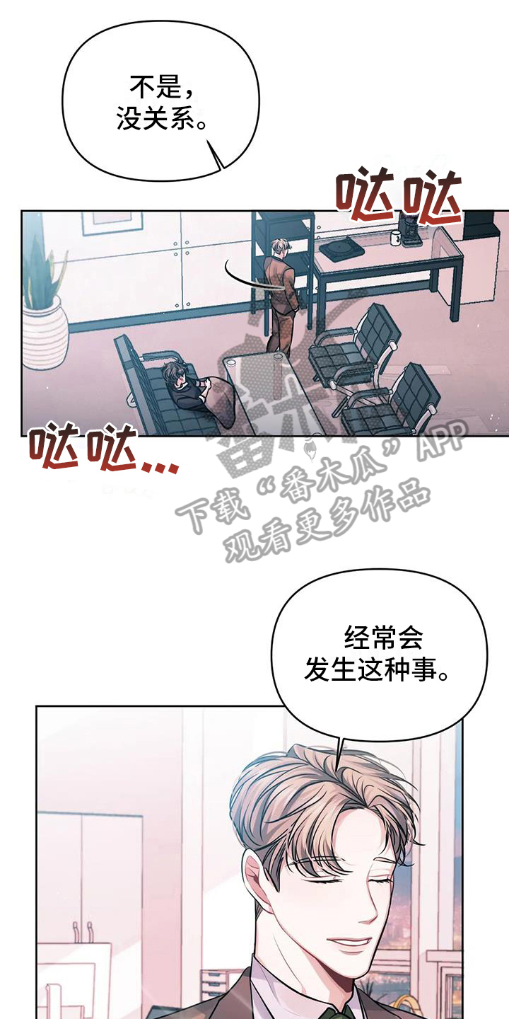 第4章：情不自禁14