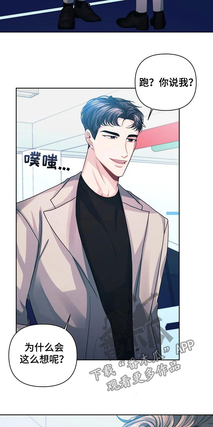 第45章：撞见9