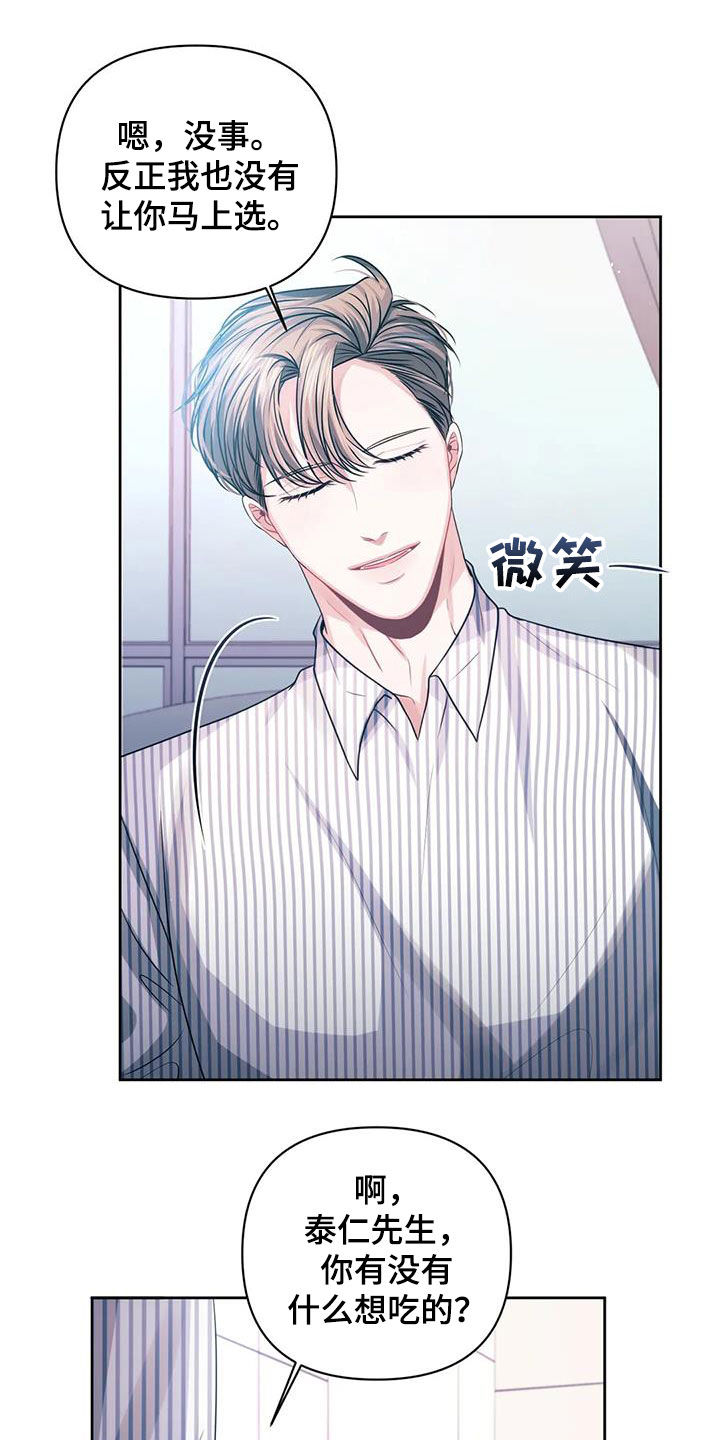 第44章：仇人15