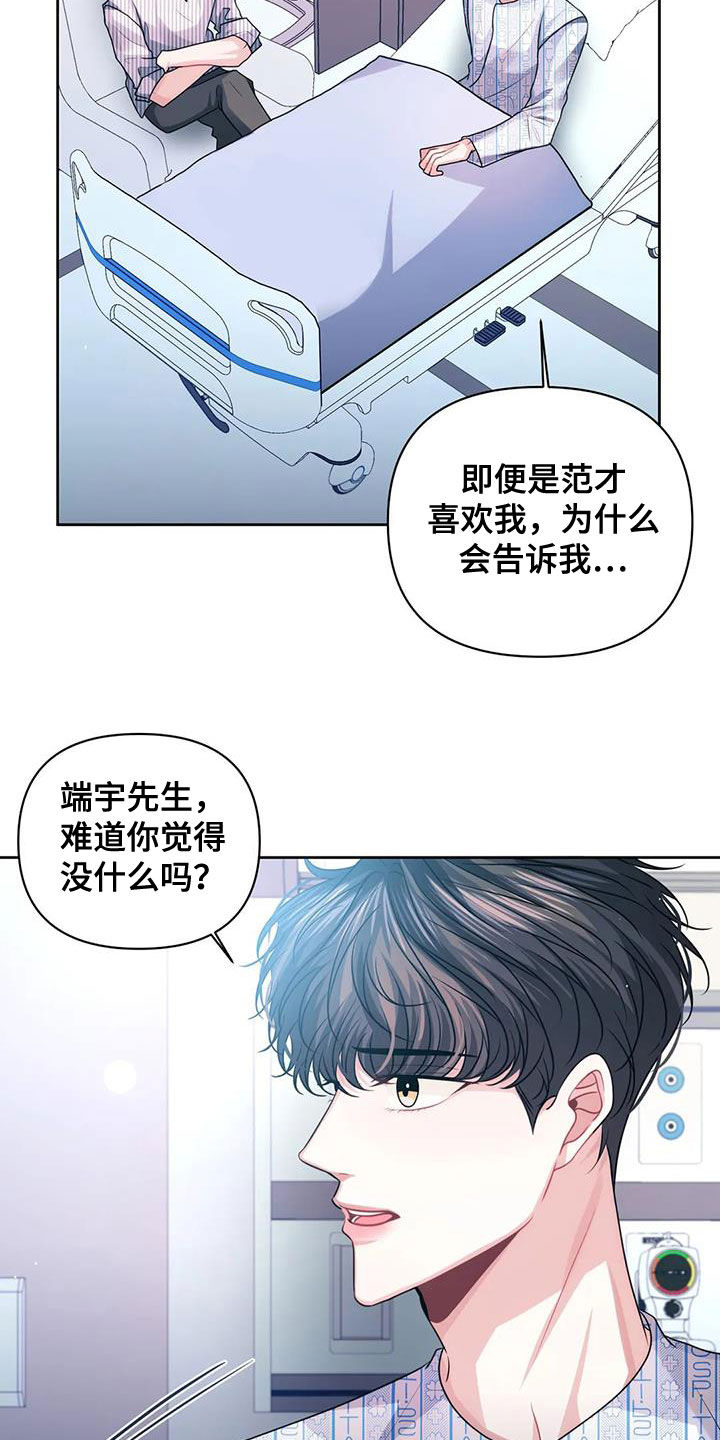 第44章：仇人7
