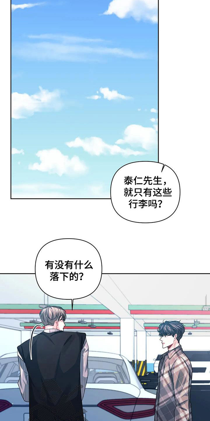 第45章：撞见3